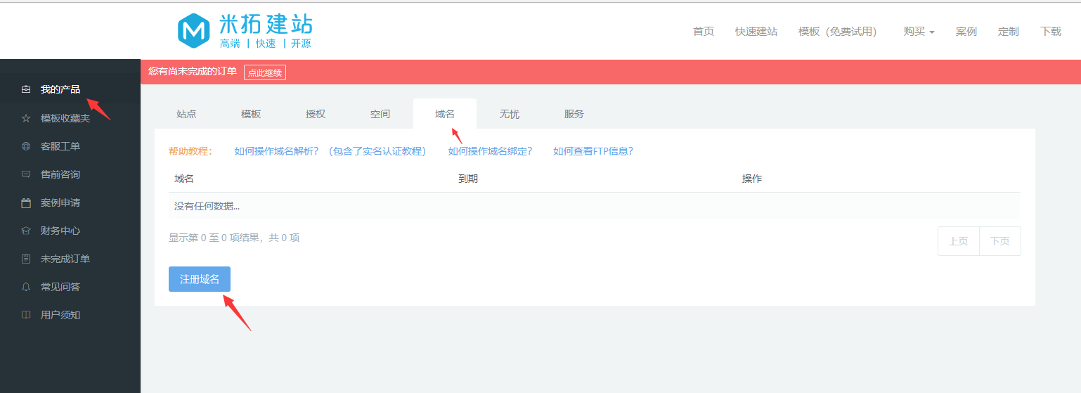 網站關鍵詞