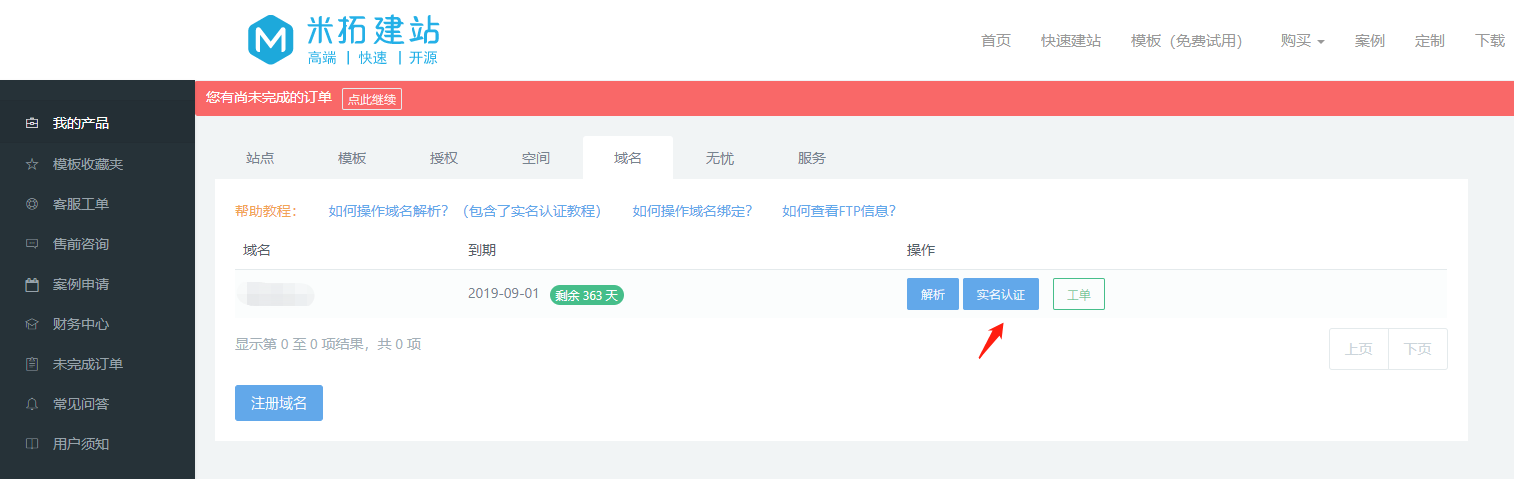 網站關鍵詞