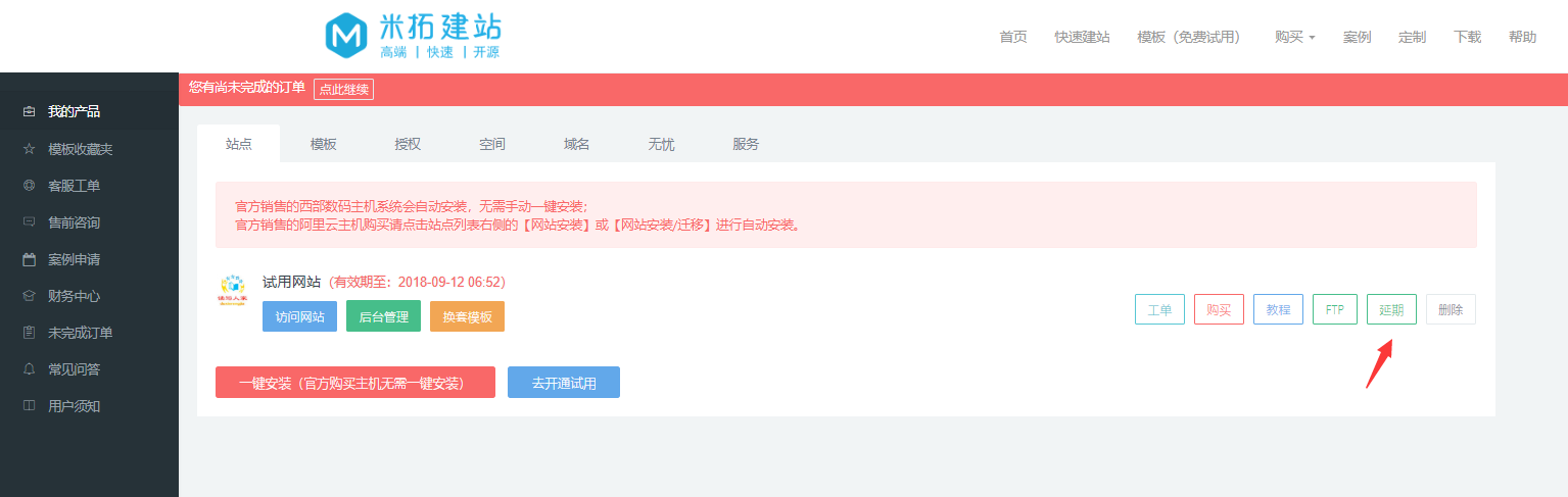 米拓學堂