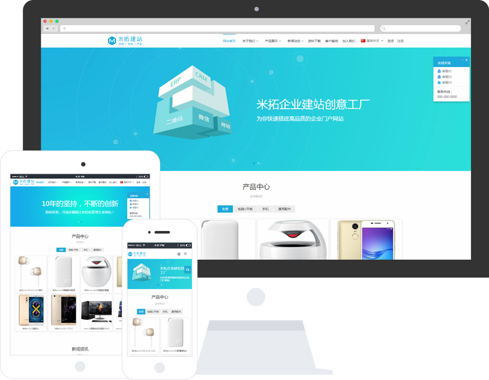米拓學(xué)堂