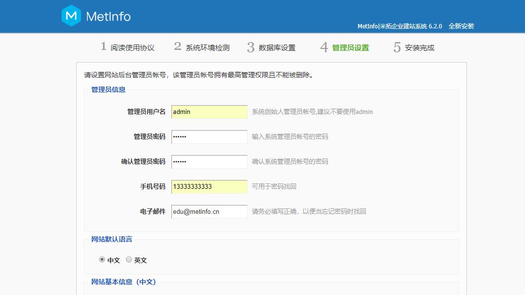 米拓學堂