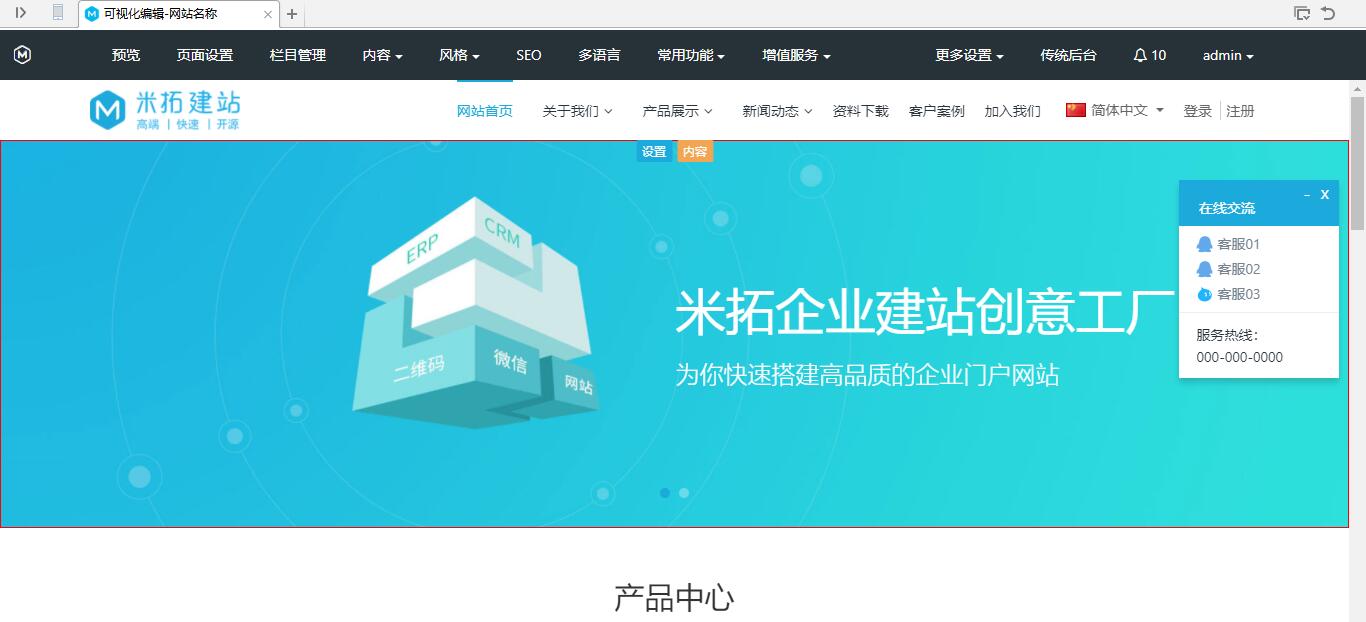 米拓學堂