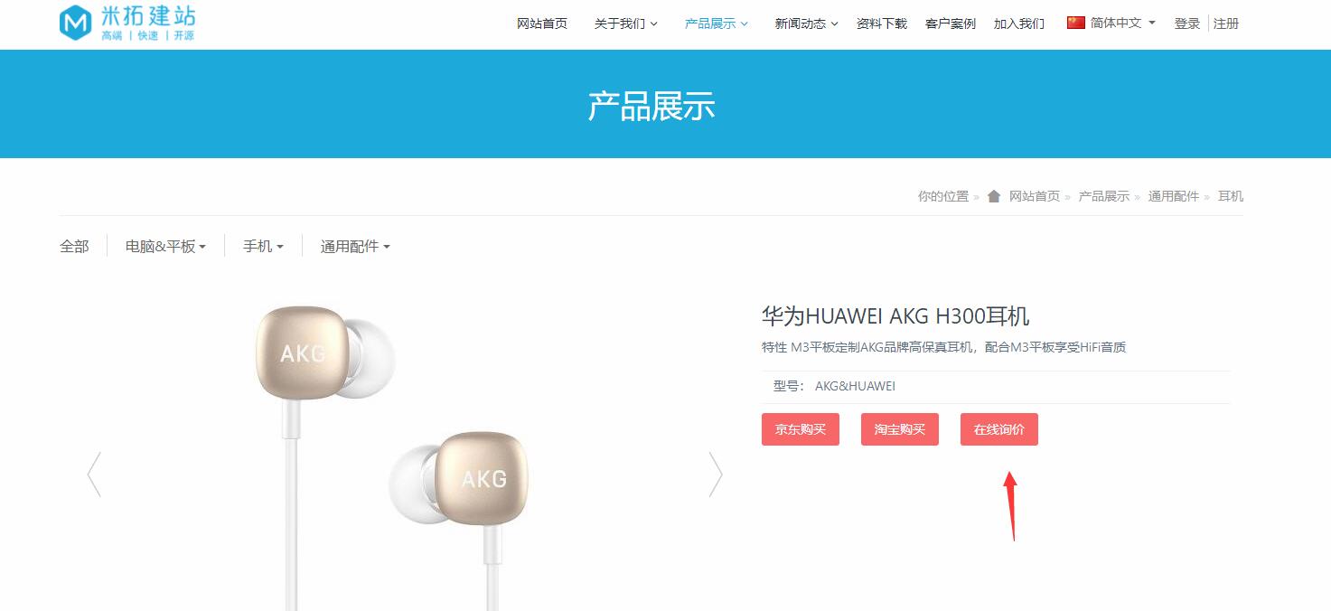 米拓學(xué)堂