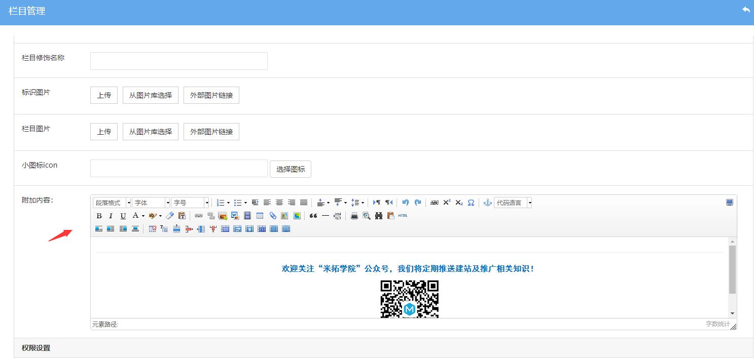 米拓學(xué)堂