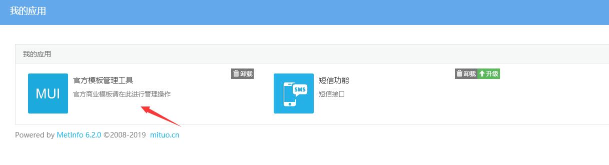 米拓學(xué)堂