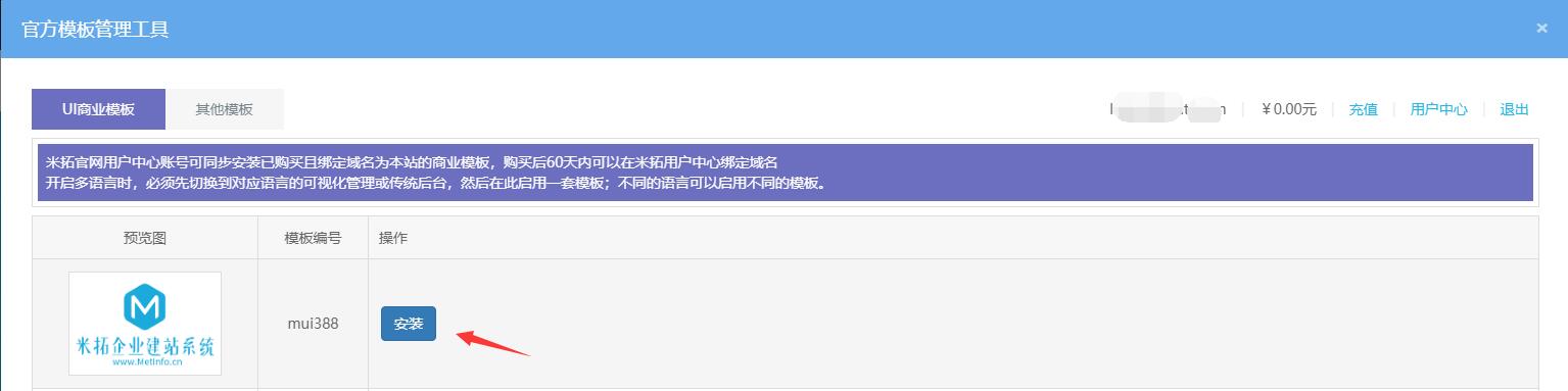 米拓學堂