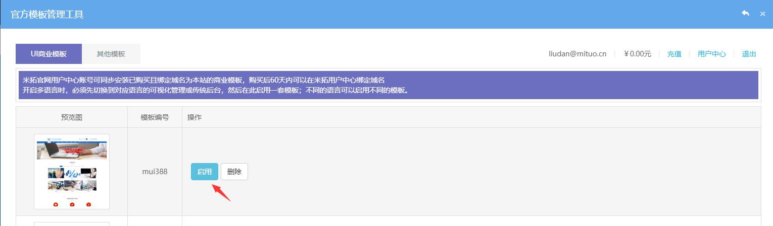 米拓學堂