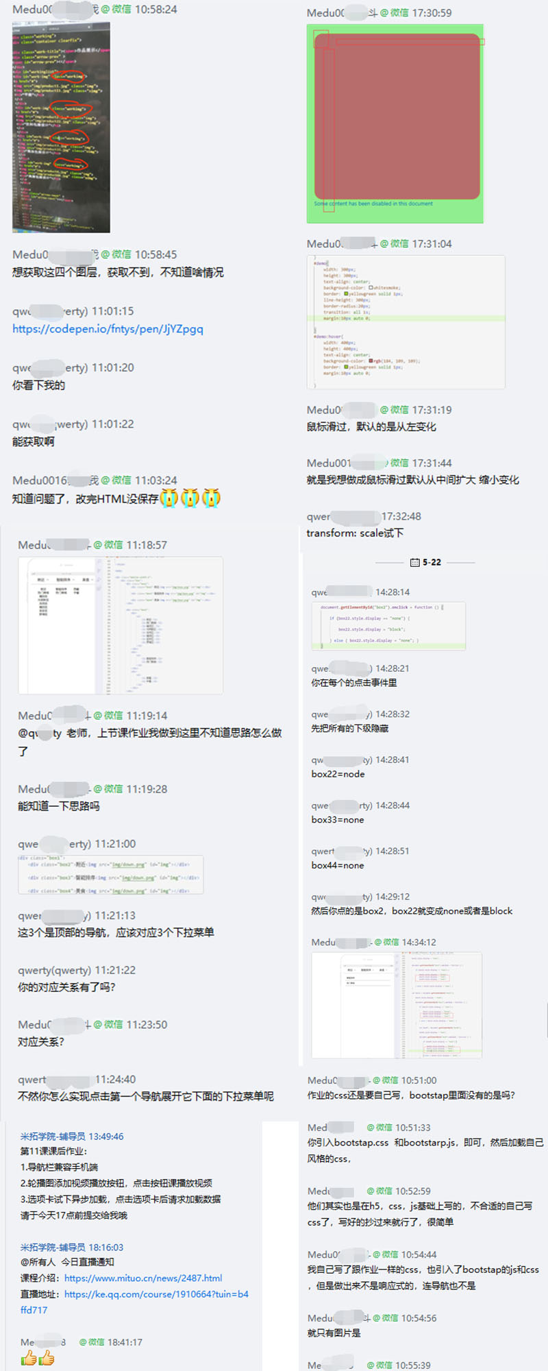 米拓學堂